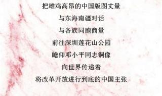 歌颂祖国的现代诗简短四年级 歌颂祖国的文章